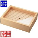 ヤマコー 木製 ネタ箱 目皿 アクリル蓋付 小 業務用 ANT1102
