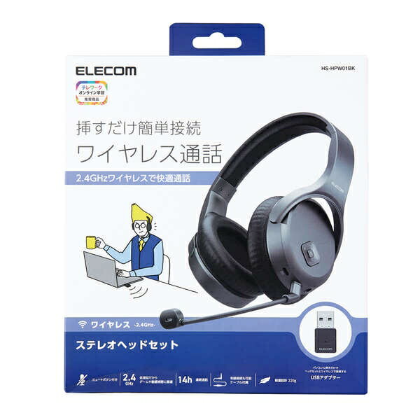 【スーパーSALE】6/11 AM1:59まで エレコム 無線ヘッドセット/2.4GHzワイヤレス/オーバーヘッド型/マイクアーム付き/USB-Aアダプタ付/両耳/ブラック HS-HPW01BK