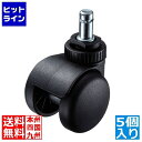 【お買い物マラソン】05/16 AM1:59まで サンワサプライ ストッパー付きキャスター SNC-CAST11