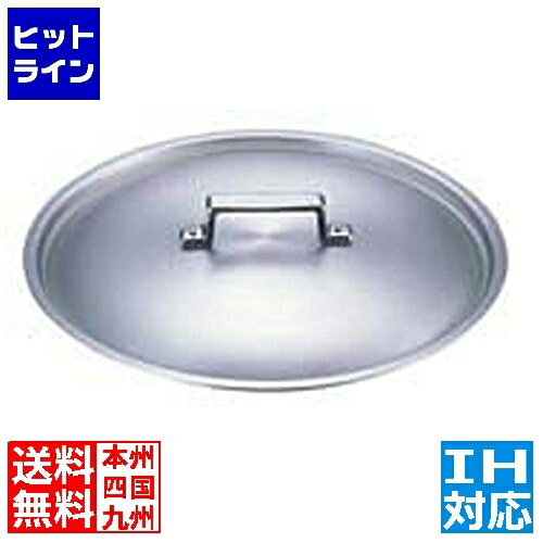 要エントリ【12/5 24時間限定当選確率2分の1！1等最大100%ポイントバック】 アカオアルミ アカオ アルミ料理鍋蓋 落とし込みタイプ 24cm用 ※ IH対応 IH (100V/200V)とガス火対応
