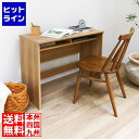 デスク ナチュリカ 机 パソコンデスク 作業机 中棚付き 収納 NTU-70 DESKNA