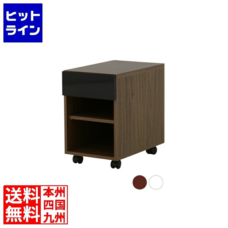 要エントリ【2/5限定当選確率2分の1！1等最大100%ポイントバック】 4FUL HELM(ヘルム) サイドチェスト(オープンタイプ) デスクチェスト ラック 完成品 キャスター付 3段 幅40m モダン シンプル フォーフル