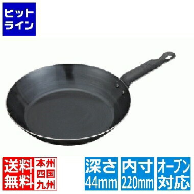楽天市場】中尾アルミ キング 鉄フライパン 22cmの通販