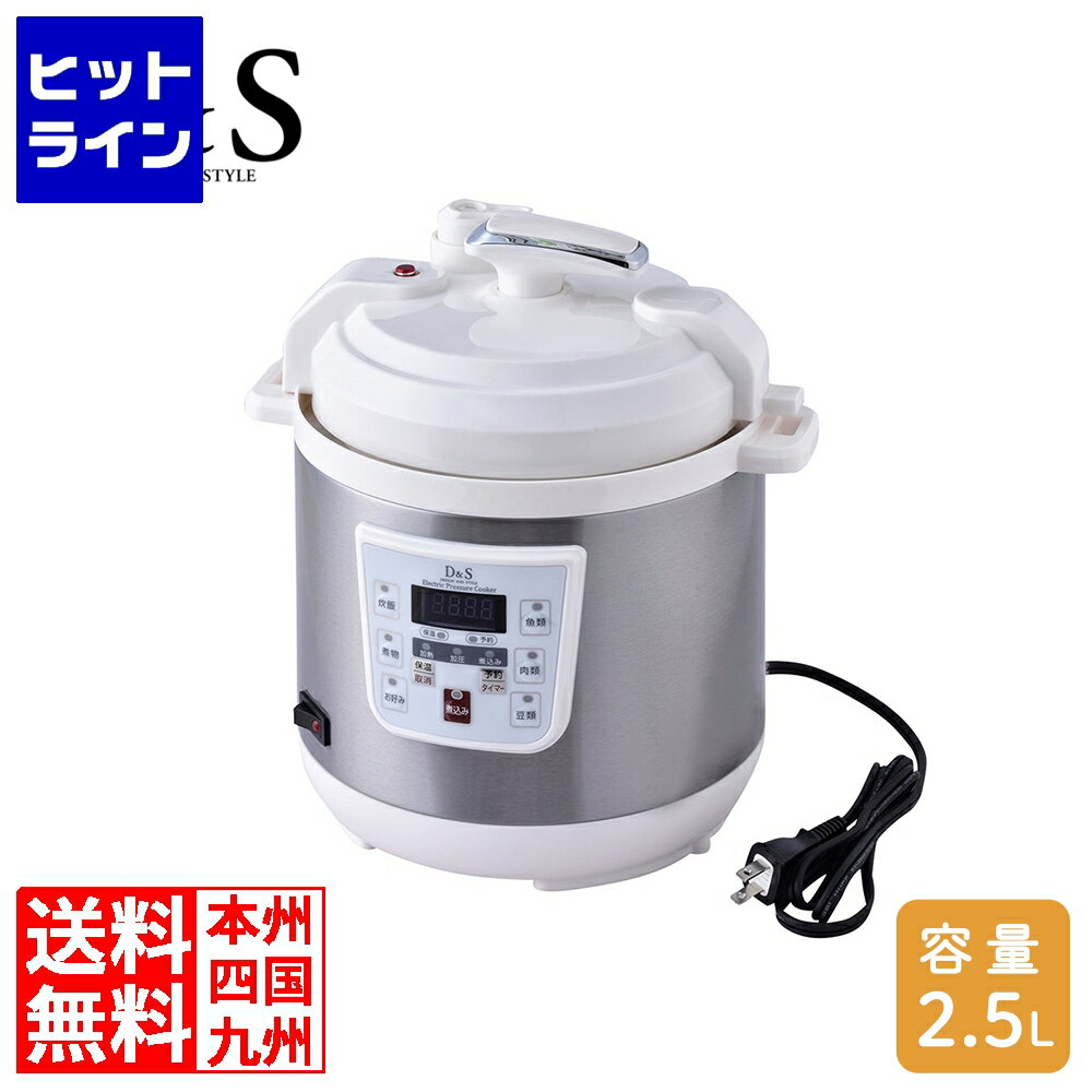 楽天市場】d&s マイコン 電気圧力鍋の通販 楽天市場】d&s マイコン 電気圧力鍋の通販