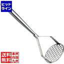 エムテートリマツ 18-8パイプ柄業務用ポテトマッシャー 大 030825002