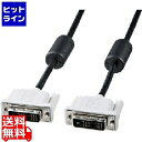 【03/27 01:59まで、お買い物マラソン】 サンワサプライ DVIシングルリンクケーブル KC-DVI-2SL