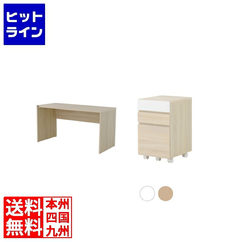 4FUL HELM(ヘルム) デスク(140cm幅)サイドチェスト(引出し)セット デスク 机 パソ...