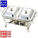 【スーパーSALE】6/11 AM1:59まで 三宝産業 18-8 共柄角チェーフィングデッシュ ダブル 22インチ 業務用 NTE25022