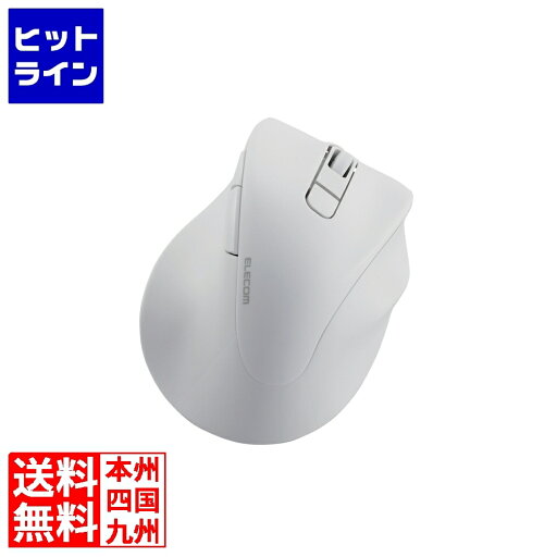 【お買い物マラソン】07/11 AM1:59まで エレコム 静音 Bluetooth5.0マウス ”EX-G”5ボタン Sサイズ M-XGS30BBSKWH 【お買い物マラソン】07/11 AM1:59まで エレコム 静音 Bluetooth5.0マウス ”EX-G”5ボタン Sサイズ M-XGS30BBSKWH
