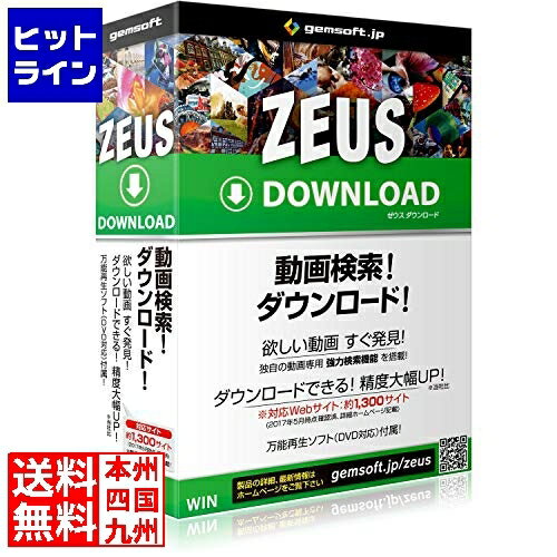 ZEUS Download ダウンロード万能～動画検索・ダウンロード GG-Z004