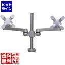 モダンソリッド 水平多関節アーム(クランプ取付) 2画面モデル LA-515-1Q(3)