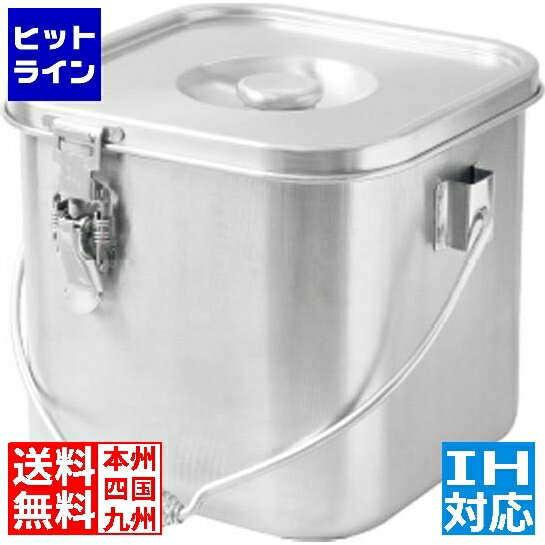 楽天市場】給食缶 角型 24cmの通販 楽天市場】給食缶 角型 24cmの通販