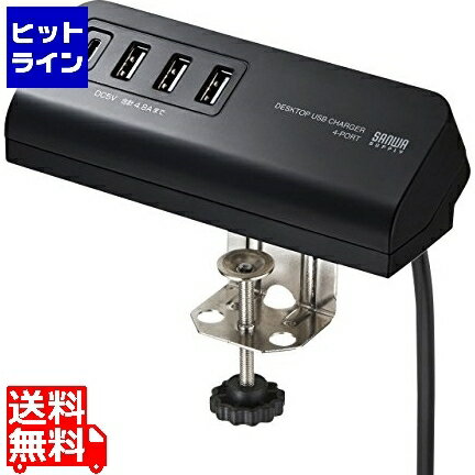 クランプ式USB充電器（TypeC1ポート＋USB3ポート・ブラック） ACA-IP51BK