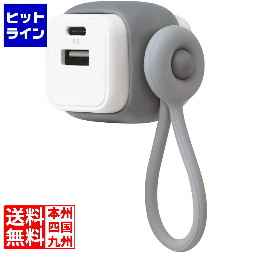ソニック USB充電器 USB-A&C ケーブルリング付ユー グレー UL-6943-GL