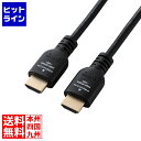 エレコム プレミアムハイスピードHDMI(R)ケーブル DH-HDPS14E15BK2