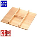 【お買い物マラソン】08/11 AM1:59まで 雅漆工芸 木製 角セイロ用 手付蓋(サワラ材)