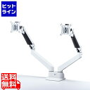 【お買い物マラソン】05/27 AM1:59まで サンワサプライ 水平垂直多関節液晶モニターアーム(2面・ホワイト) CR-LA1302WN2(3)