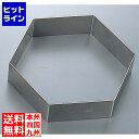 江部松 EBM 18-8 アルゴン溶接 六角型ケーキリング 260×H40 5562410 5-0998-1008