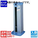 【お買い物マラソン】05/16 AM1:59まで 傘美人専用ビニール袋(4000枚入) ※傘袋サービス機本体ではありません。