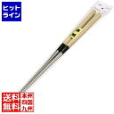金口製作所 本焼ステンレス朴柄盛箸 165mm