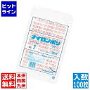 福助 ナイロンポリ Hタイプ(100枚入)No.11B 180×260(3)