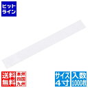 【5月1日ワンダフルデー】 有限会社 住友 純白デコレシートサイド(1000枚入)4寸 1860500