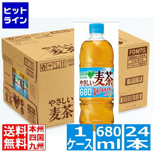 サントリー GREEN DA・KA・RA やさしい麦茶 680ml ペットボトル 24本入り 1ケース カフェインゼロ アレルギー特定原材料等28品目不使用 FDM7K