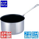 テイケイジイ SAパワー・デンジ アルファシチューパン 15cm(蓋無) ※ IH対応 IH (100V/200V)とガス火対応 ASTG801