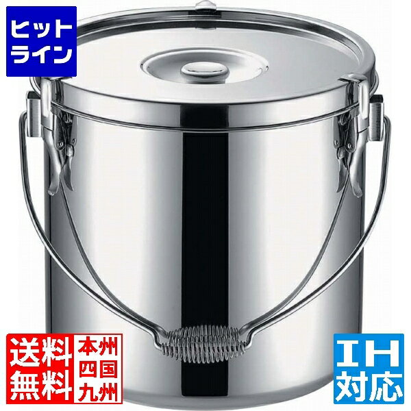 本間製作所 KO19-0電磁調理器対応給食缶 24cm ※IH対応(100V/200V) 業務用 ASYD304