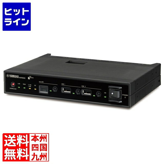 【05/16 01:59まで、お買い物マラソン】 ヤマハ ブロードバンドVoIPルーター NetVolante NVR500