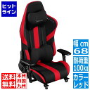 【当店で3点購入最大P10倍】03/11 AM1:59まで バウヒュッテ ゲーミング座椅子【大型商品につき代引不可・時間指定不可・返品不可】 GX-550-RD