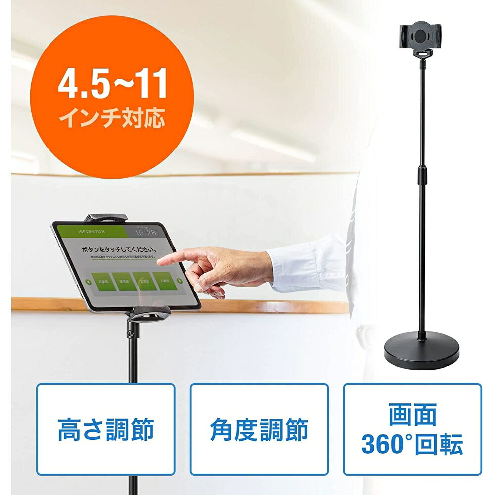 ヒットラインのサンワサプライ 高さ可変機能付きiPad・タブレットスタンド(4.5～11インチ対応) MR-TABST20｜アングル3