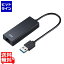 掠ץ饤 USB3.2-LANѴץ(2.5Gbpsб) USB-CVLAN5BK