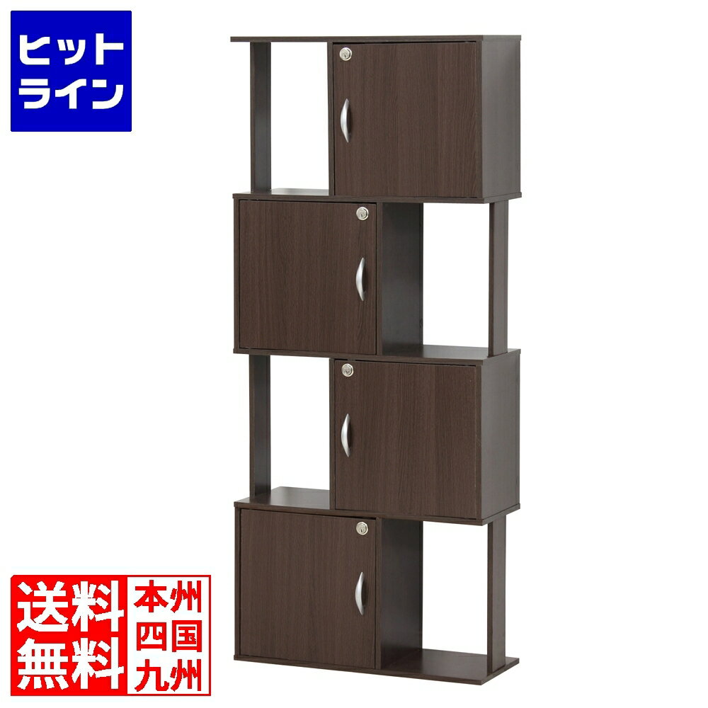 クロシオ ラック鍵付 4段 オープンラック 収納 棚 飾り棚 扉 防犯 幅59cm 高さ139cm クロシオ