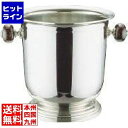 三宝産業 18-8 バロンシャンパンクーラー台付 S 業務用 PSY07003