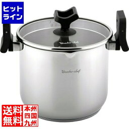 【04/27 09:59まで、お買い物マラソン】 ワンダーシェフ パスタポット 5.3L(LPDA53)