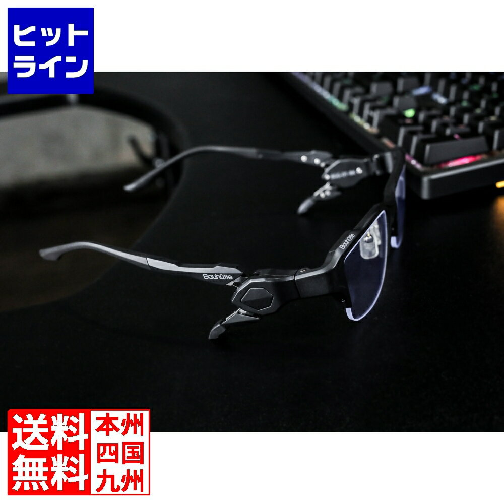 要エントリ【11/25 24時間限定当選確率2分の1！1等最大100%ポイントバック】 バウヒュッテ ゲーミングメガネ BGG-01/02