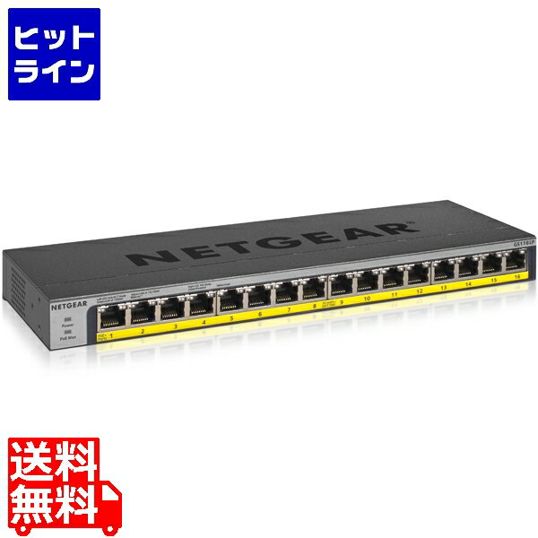 【05/16 01:59まで、お買い物マラソン】 ネットギア GS116LP ギガ16ポート PoE+(76W)対応 アンマネージスイッチ GS116LP-100AJS