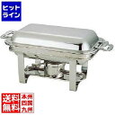 三宝産業 18-8 スタッキング角チェーフィング シングル 20吋 菊渕 業務用 NTE19201