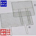 江部松 EBM ダブルハンドル 焼アミ クロームメッキ 45cm 5586300 5-0827-0501