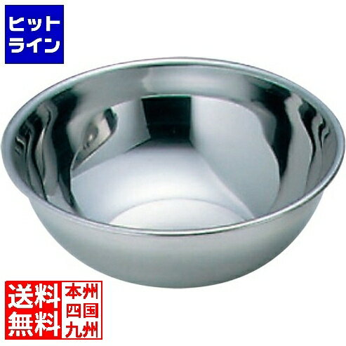 【お買い物マラソン】05/27 AM1:59まで 江部松 EBM 18-8 PRO ミキシングボール 50cm 8072800 5-0429-0114