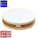【お買い物マラソン】04/27 AM9:59まで カンダ (KANKUMA) 回転台 白デコラ 30cm
