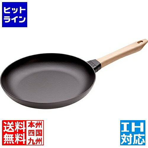 楽天市場】staub ウッドハンドル フライパン 28cmの通販 楽天市場】staub ウッドハンドル フライパン 28cmの通販
