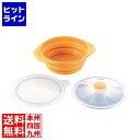 【スーパーSALE】6/11 AM1:59まで 河西 シリコン おりたたみキャセロール オレンジ AKY5401
