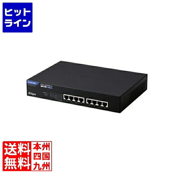 要エントリ【11/20 24時間限定当選確率2分の1！1等最大100%ポイントバック】　 エレコム 法人向けスイッチングハブ/アンマネージ/Giga/PoE/8ポート/3年保証 EHB-UG2D08-PL
