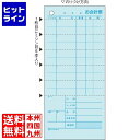 【お買い物マラソン】07/26 AM1:59まで ヒサゴ お会計票エコノミータイプ 2018E