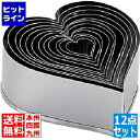 【お買い物マラソン】05/16 AM1:59まで テイケイジイ SA18-0パテ抜セット ハート (No.1〜12セット) BPT05