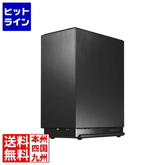 アイ・オー・データ機器 法人向け2ドライブNAS(ネットワークHDD) 5年保証 8TB HDL2-LE08N