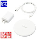 【04/27 09:59まで、お買い物マラソン】 エレコム ワイヤレス充電器 Qi認証 5W/7.5W/10W/15W 卓上 滑り止めパッド付 PD30WUSB充電器付 ..