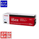 キャノン トナーカートリッジ054H シアン 3027C003